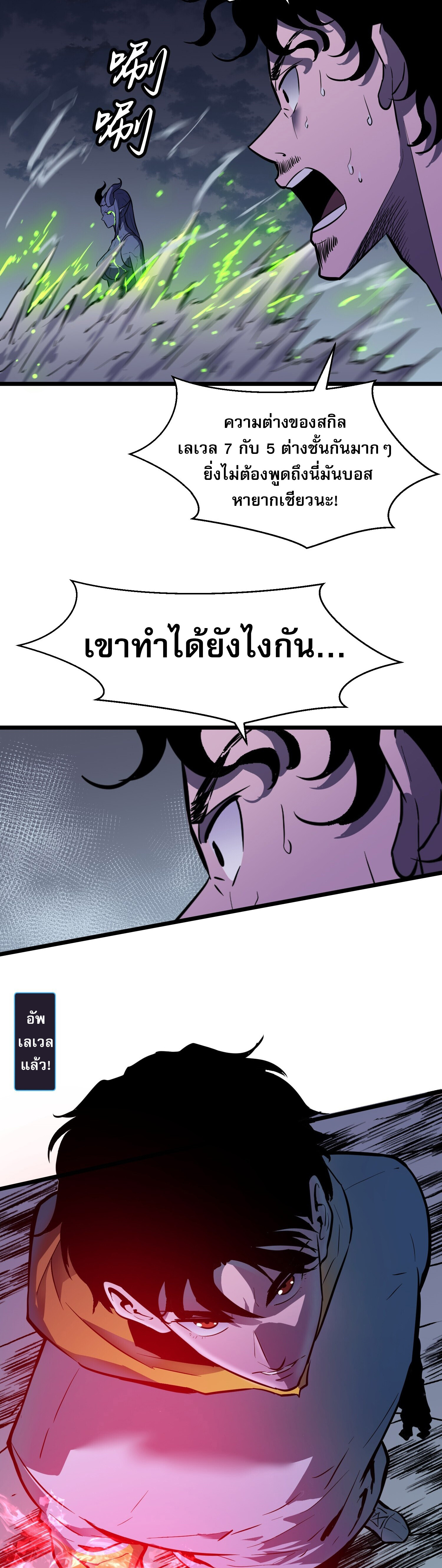 [ชนจีน]จอมมารหย่งชิง ตอนที่ 10 หน้า 43