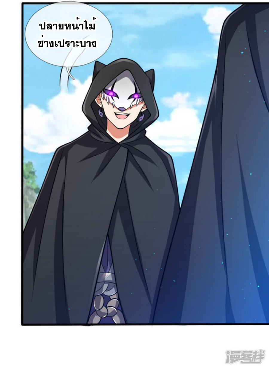 นครเซียนแห่งผู้ต่อต้านสวรรค์ ตอนที่ 197 หน้า 5