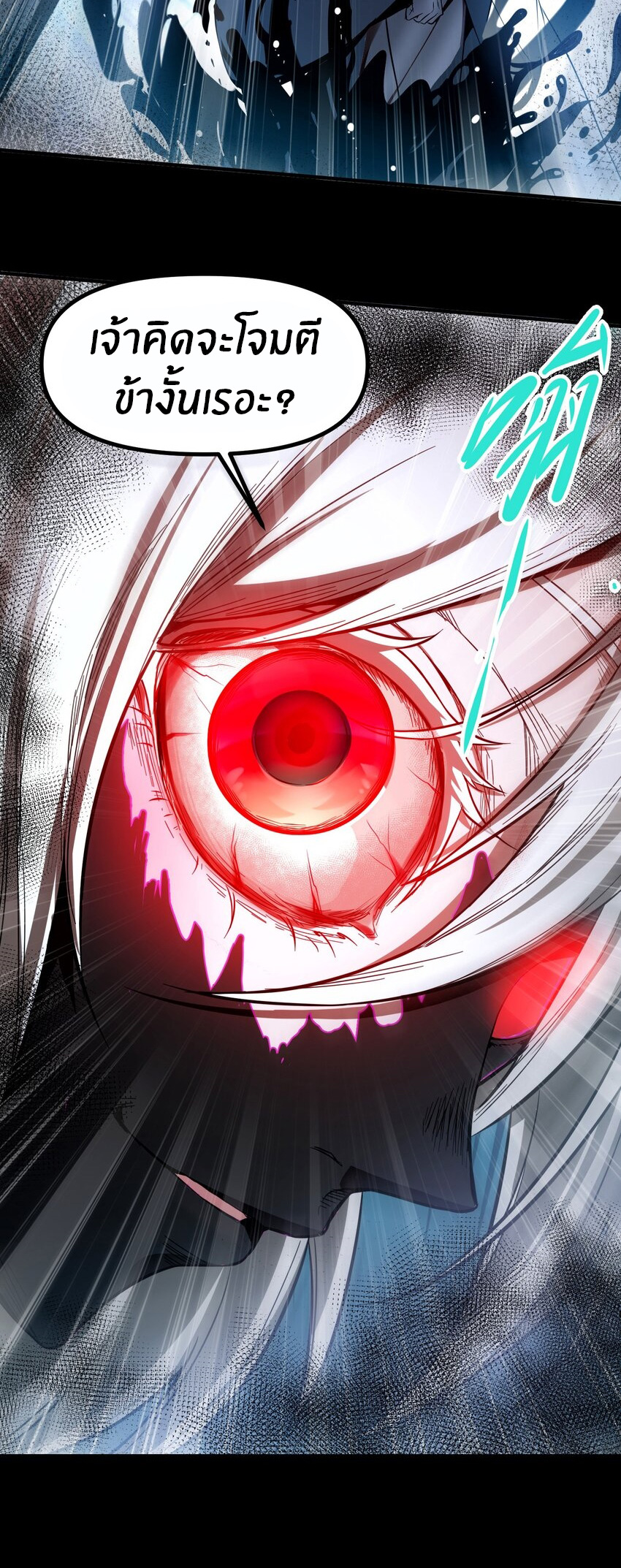 During the live broadcast, I proposed to the female ghost - she really agreed?! ตอนที่ 34 หน้า 36