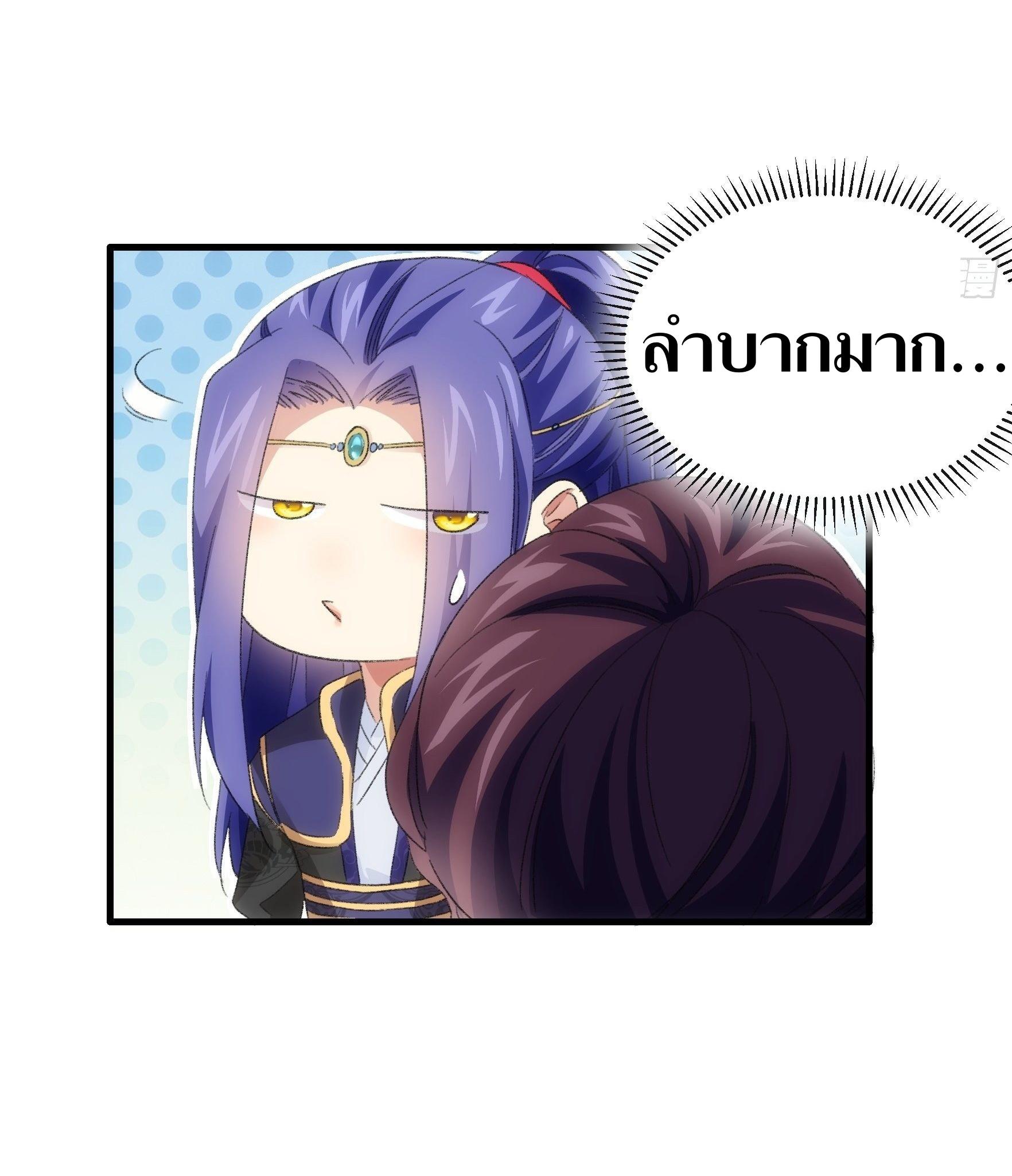 ข้าแค่ไม่เล่นไพ่ตามเกม ตอนที่ 38 หน้า 14