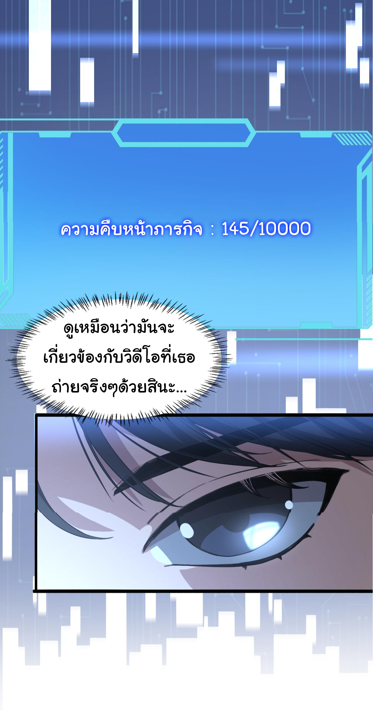 สุดยอดระบบของหมอหลิงหรัน ตอนที่ 185 หน้า 35