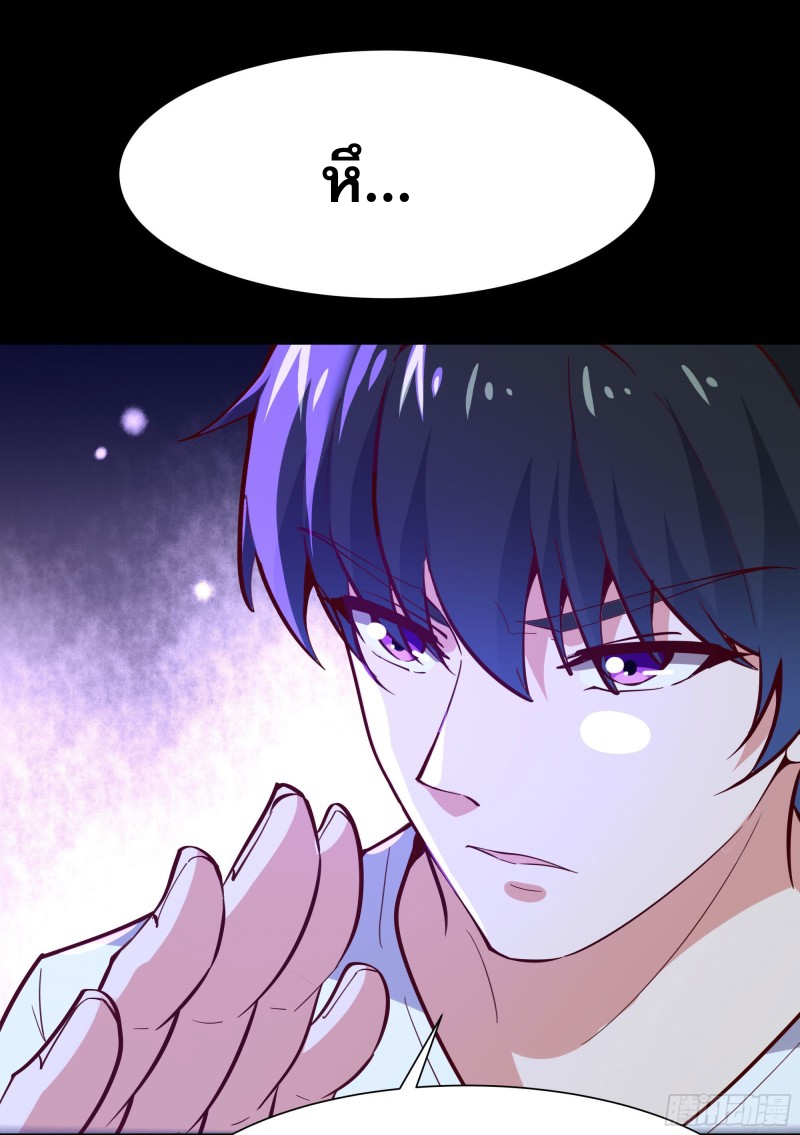 Rebirth City Deity - การเกิดใหม่ของเทพเซียนแห่งนคร ตอนที่ 28 หน้า 19