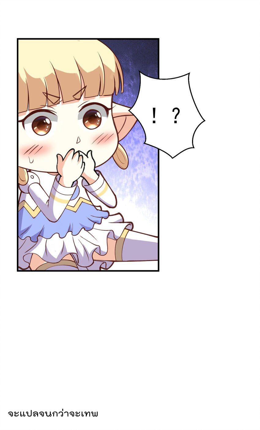 สมบัติทั้งหมดที่ข้าทิ้งไปตอนนี้กลายเป็นผู้หญิงไปซะแล้ว (ชนต้นฉบับ) ตอนที่ 28 หน้า 45