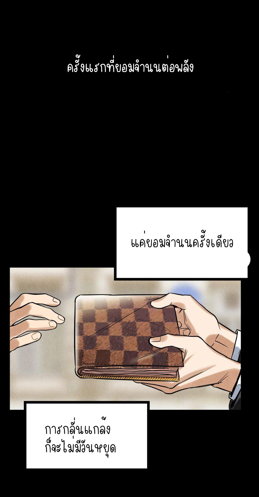 I Have a Hall of Heroic Souls ตอนที่ 19 หน้า 17