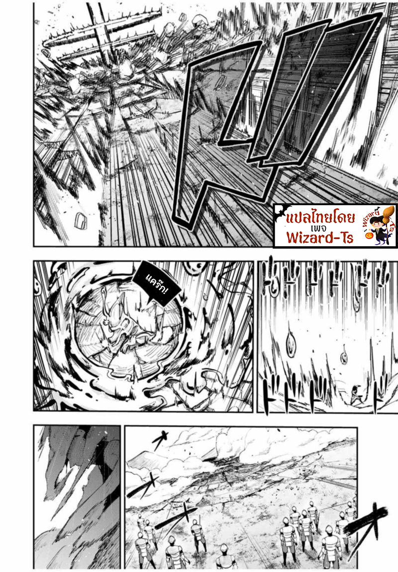 Dorei Tensei Sono Dorei Saikyou no Moto Ouji ni Tsuki ตอนที่ 31 หน้า 17