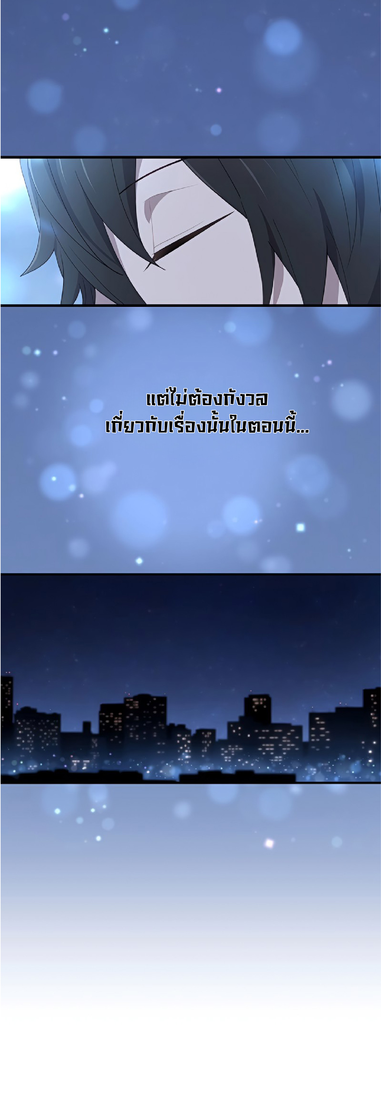 การกลับชาติมาเกิดของจอมเวทย์ต้องห้าม (Reincarnation of the Forbidden Archmage) ตอนที่ 54 หน้า 53