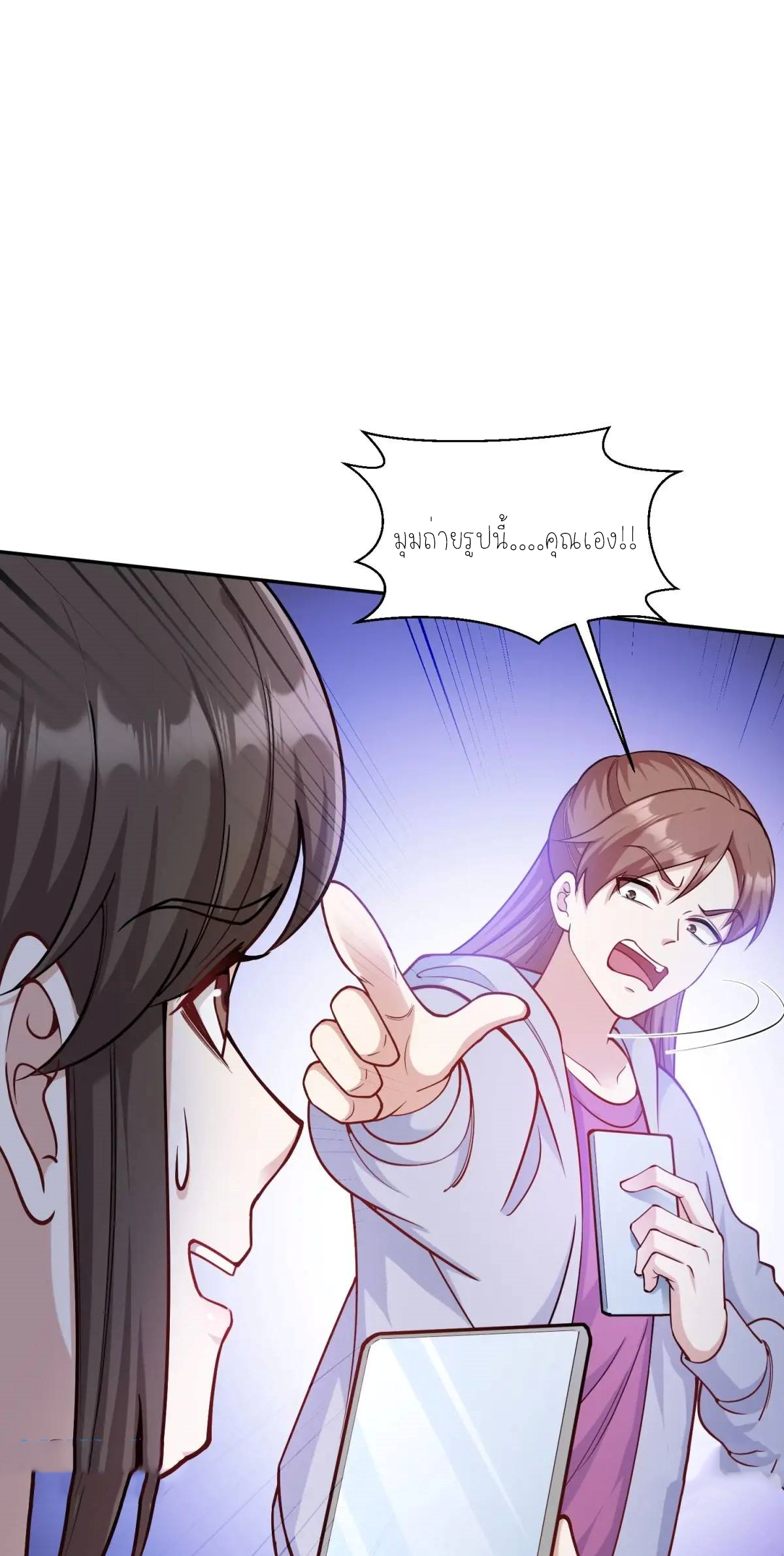 ผมไปเกาะสาวสวยกิน, แต่ตอนนี้ฉันเป็นคนร่ำรวยแล้ว~ ตอนที่ 58 หน้า 8