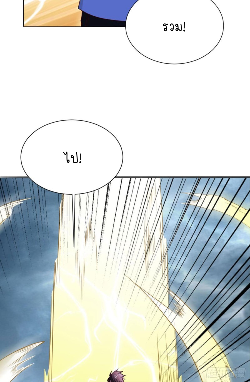 สวรรค์แห่งนี้เป็นของข้า ตอนที่ 6 หน้า 19