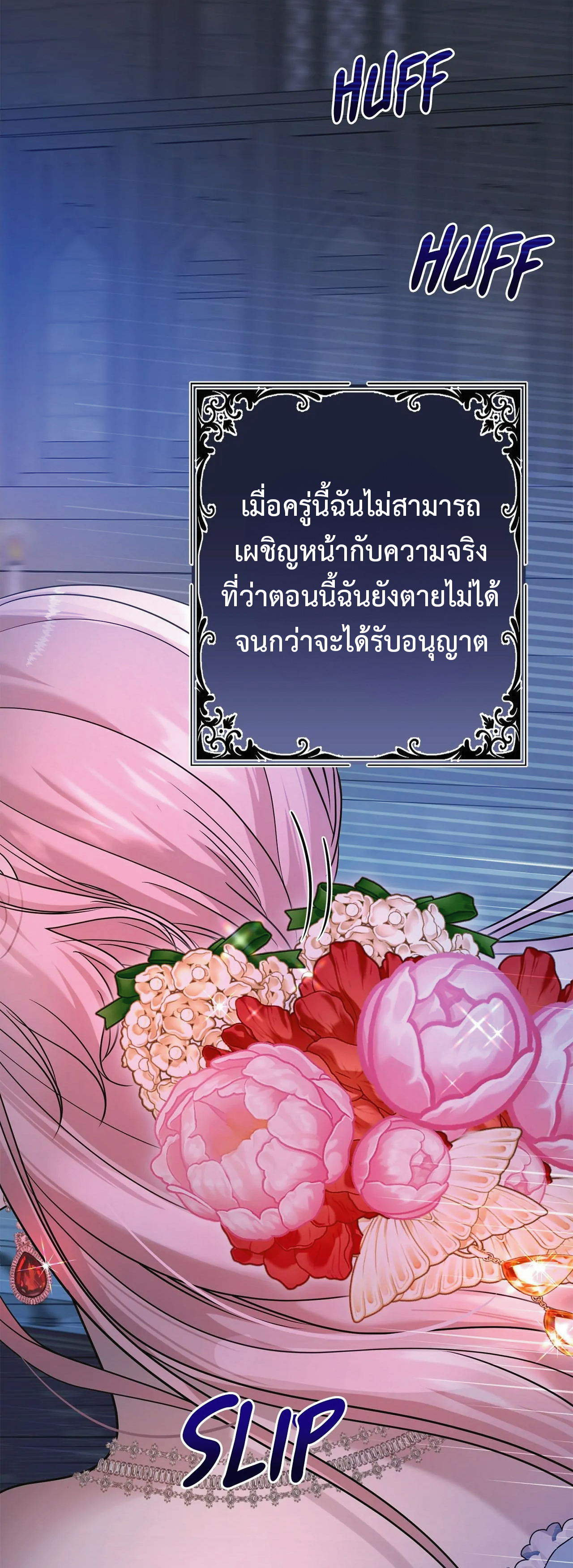 ปลอดภัยเหมือนบ้าน ตอนที่ 1 หน้า 2