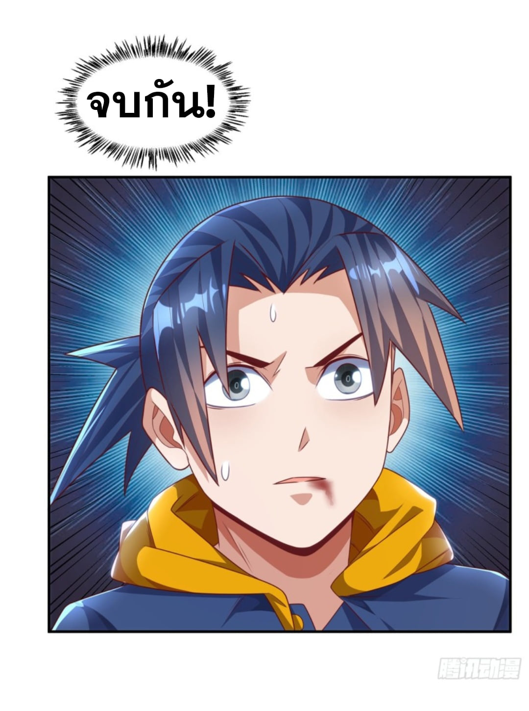 Wu ni ตอนที่ 191 หน้า 31