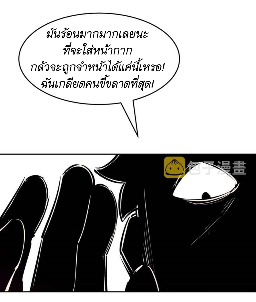 Demon x Angel can't get along! ตอนที่ 81 หน้า 32