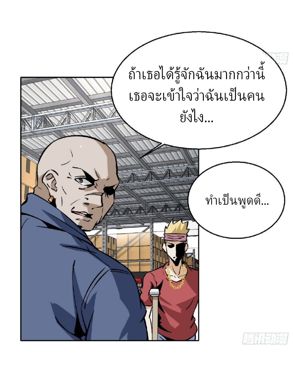 ยอดคนอัจฉริยะ ซุปเปอร์ไวรัสกลายพันธุ์ ตอนที่ 10 หน้า 21