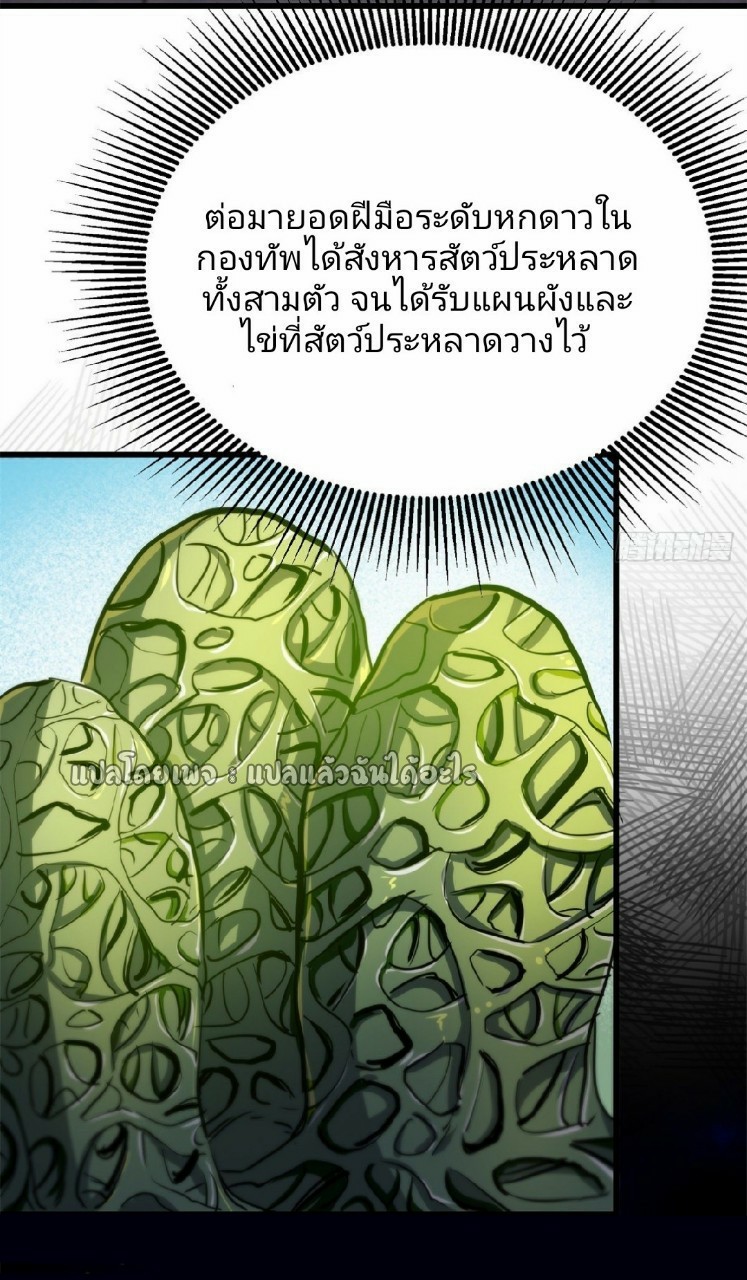 รูเล็ตเวิลด์ สุ่มไอเทมเอาชีวิตรอด ตอนที่ 43 หน้า 32