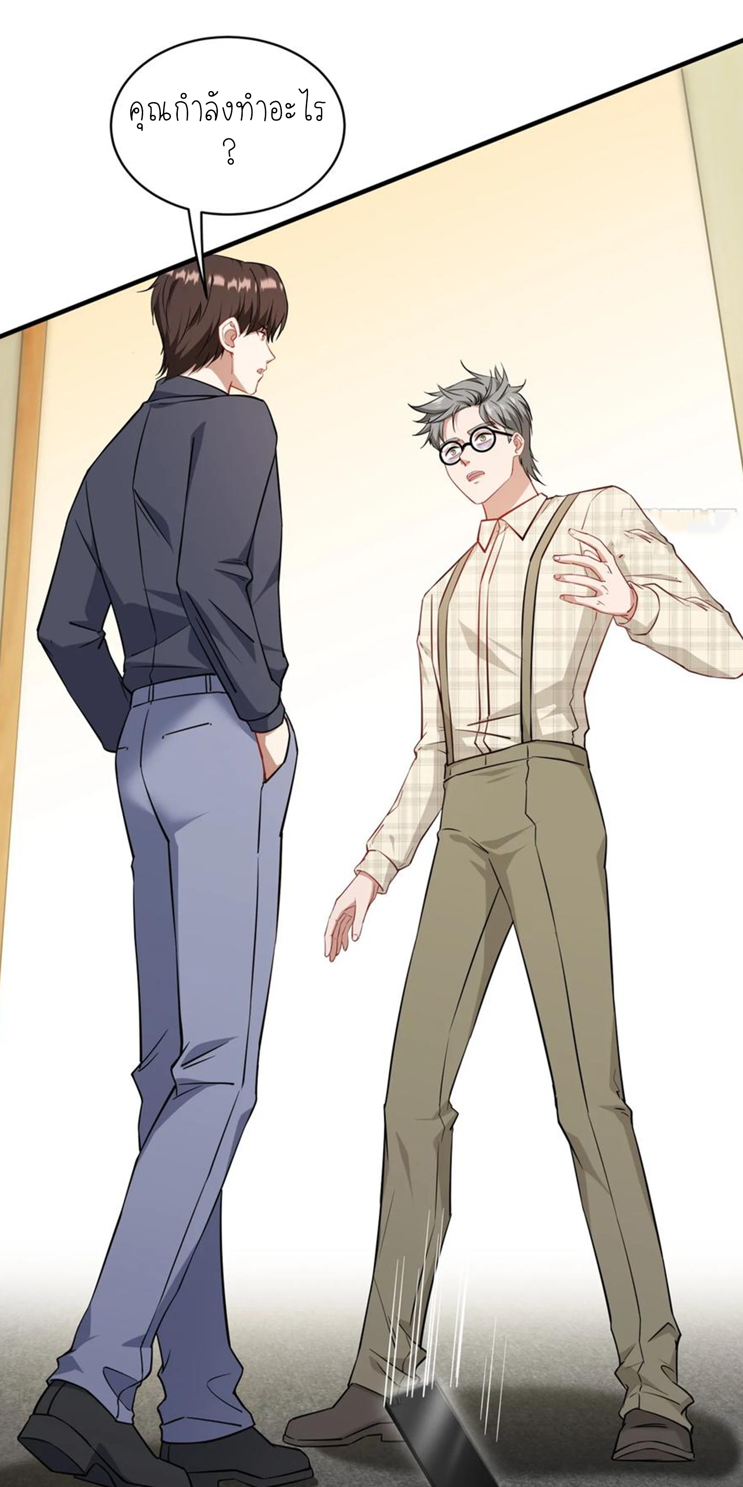 ผมไปเกาะสาวสวยกิน, แต่ตอนนี้ฉันเป็นคนร่ำรวยแล้ว~ ตอนที่ 133 หน้า 31