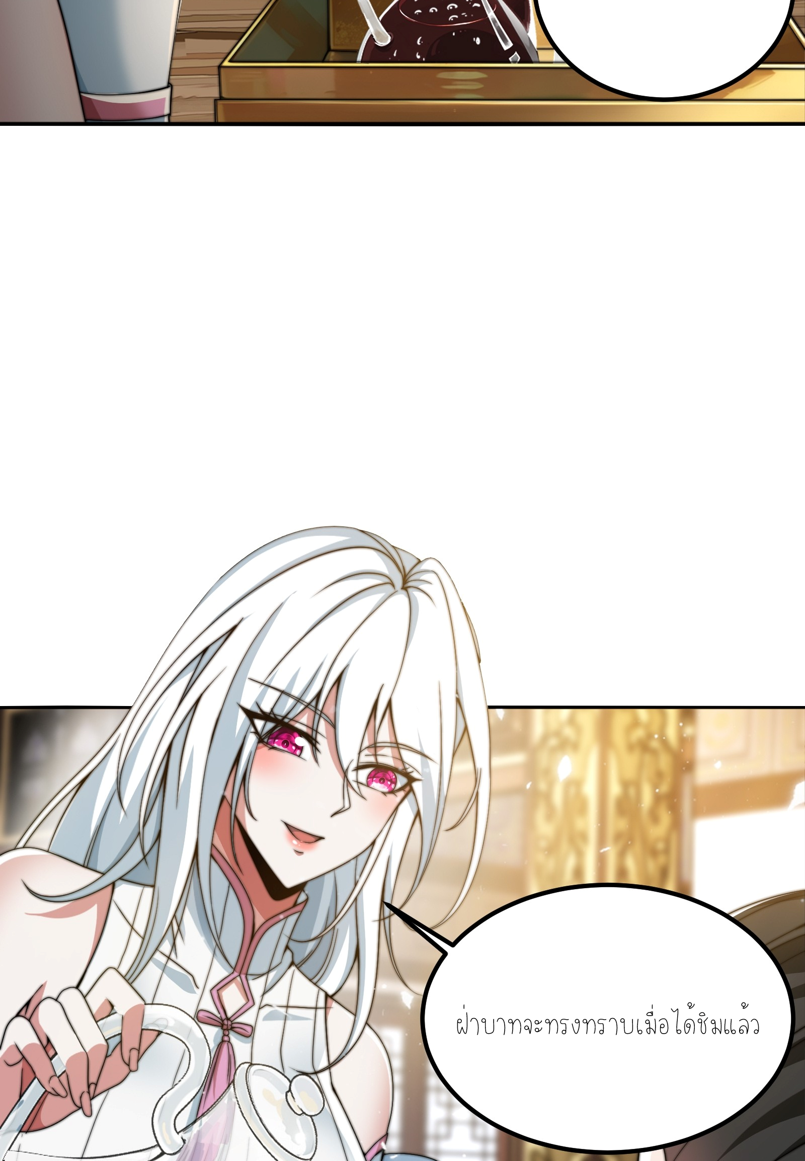 กู่เป่ยเฉินเริ่มต้นผูกระบบกับสาวศักดิ์สิทธิ์ทั้งหมด ตอนที่ 4 หน้า 23