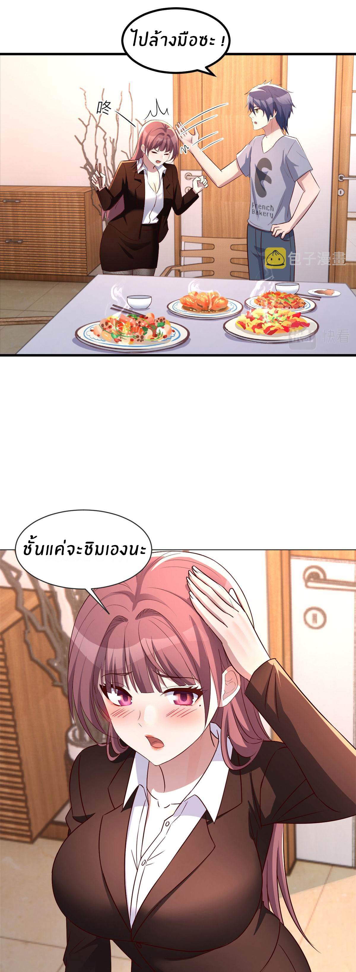 พี่สาวอยากเล่นคุณ ตอนที่ 109 หน้า 13