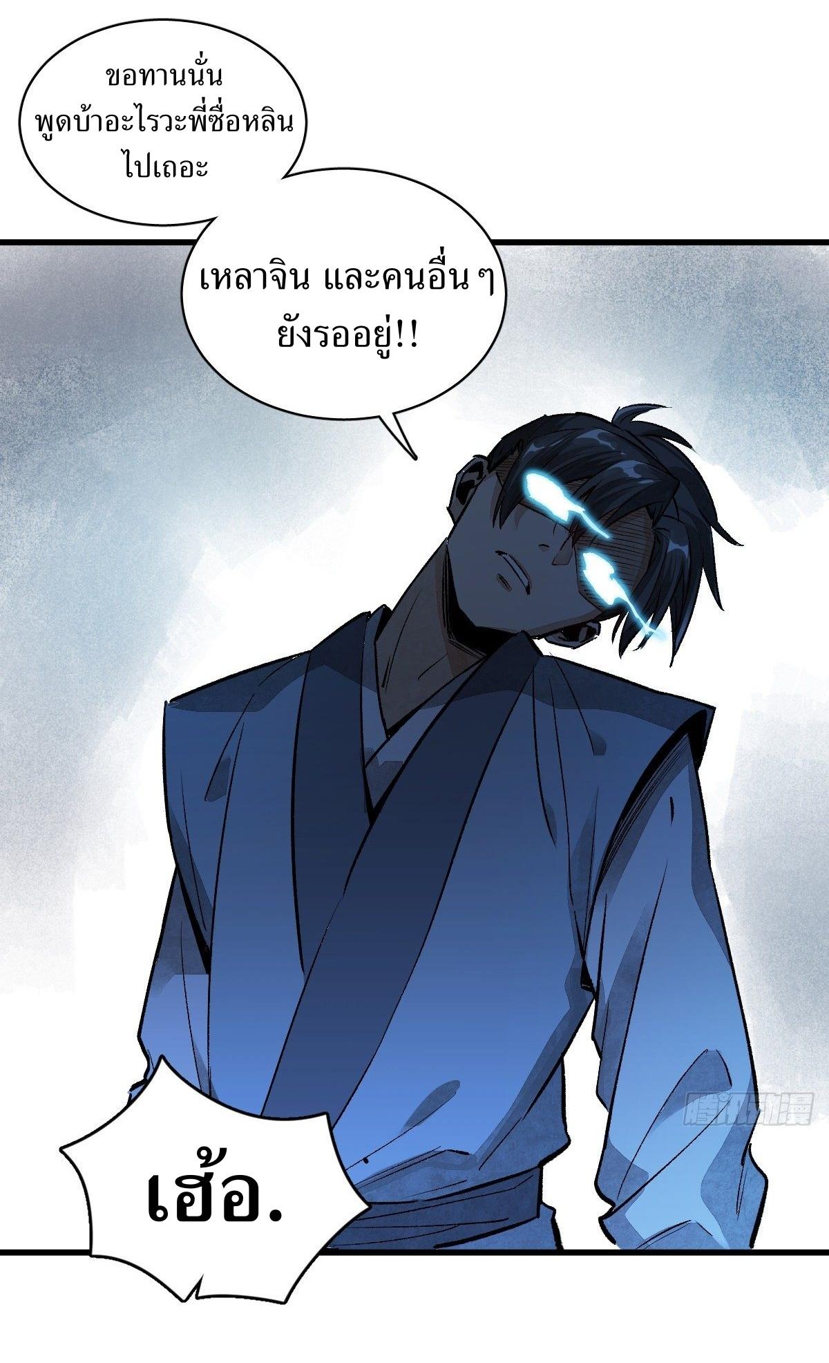 Lan Ke Qi Yuan ตอนที่ 2 หน้า 47