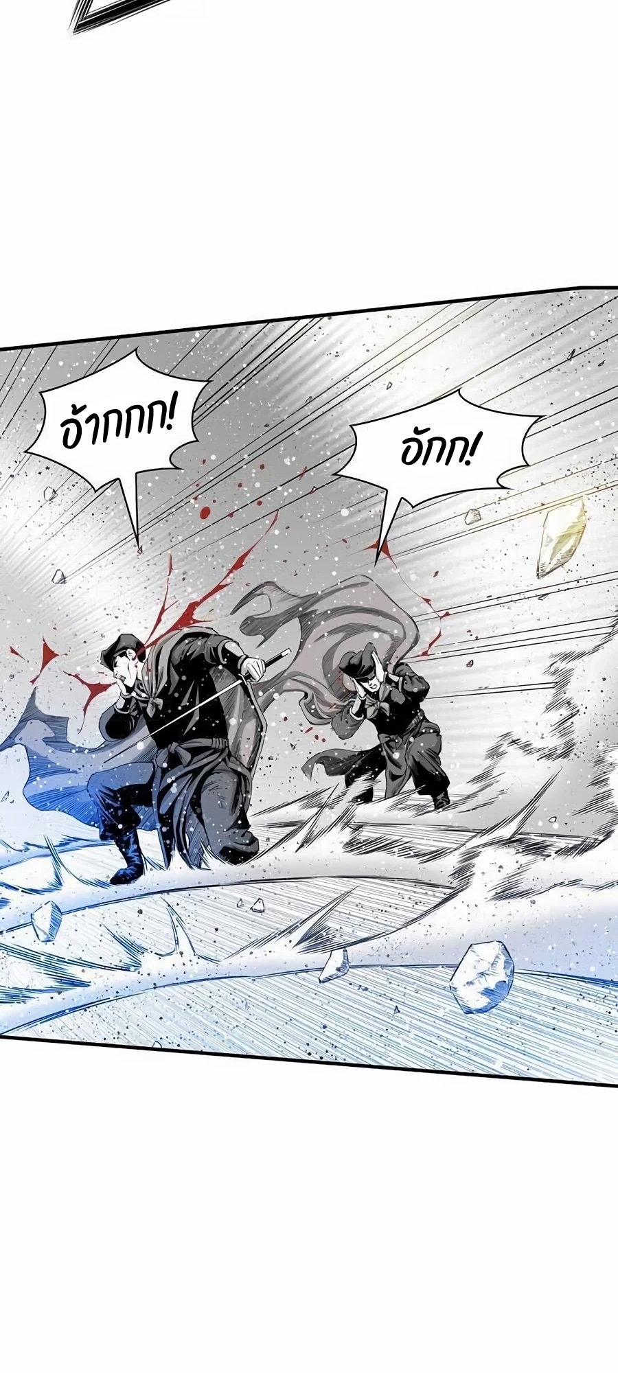 เส้นทางสู่สวรรค์ ตอนที่ 16 หน้า 12