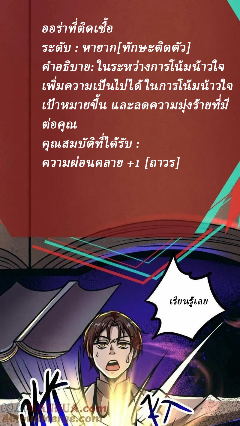 Mysterious Pharmacist ตอนที่ 47 หน้า 19