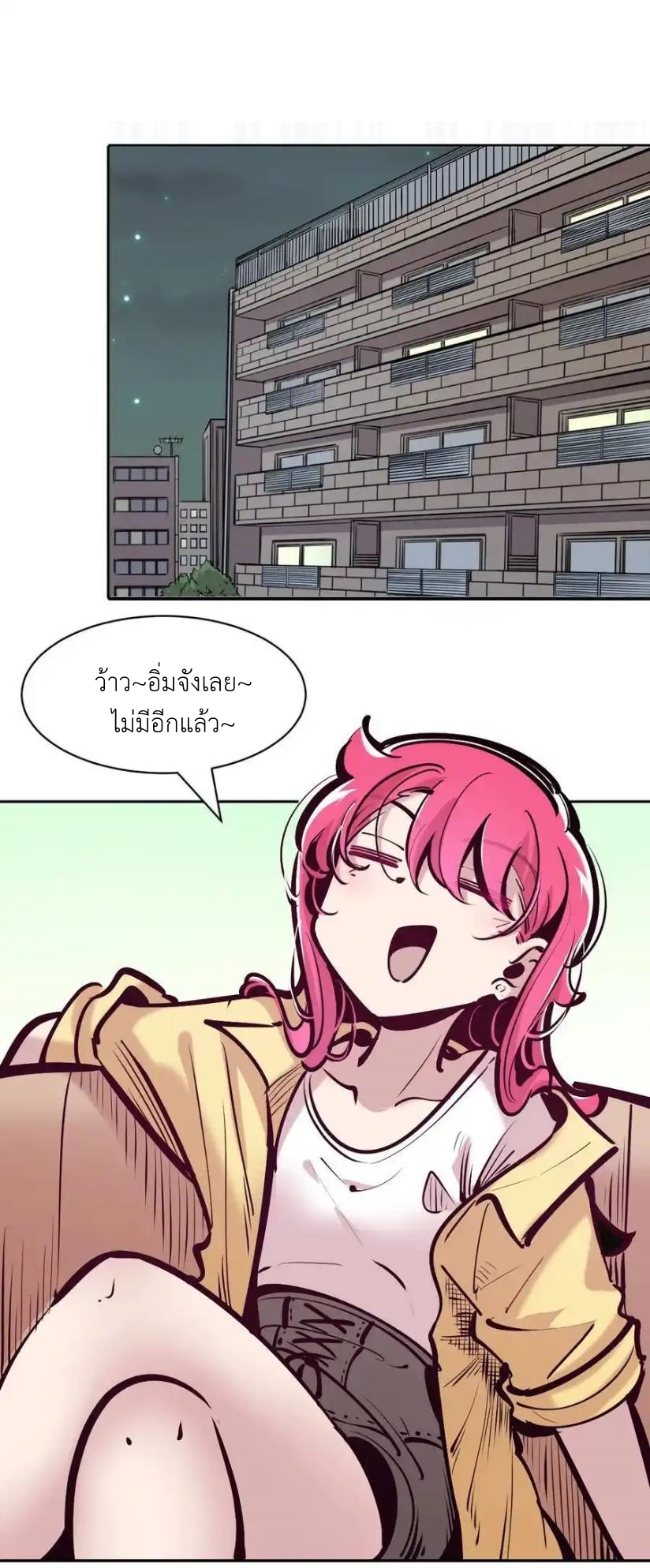 Demon x Angel can't get along! ตอนที่ 144 หน้า 2