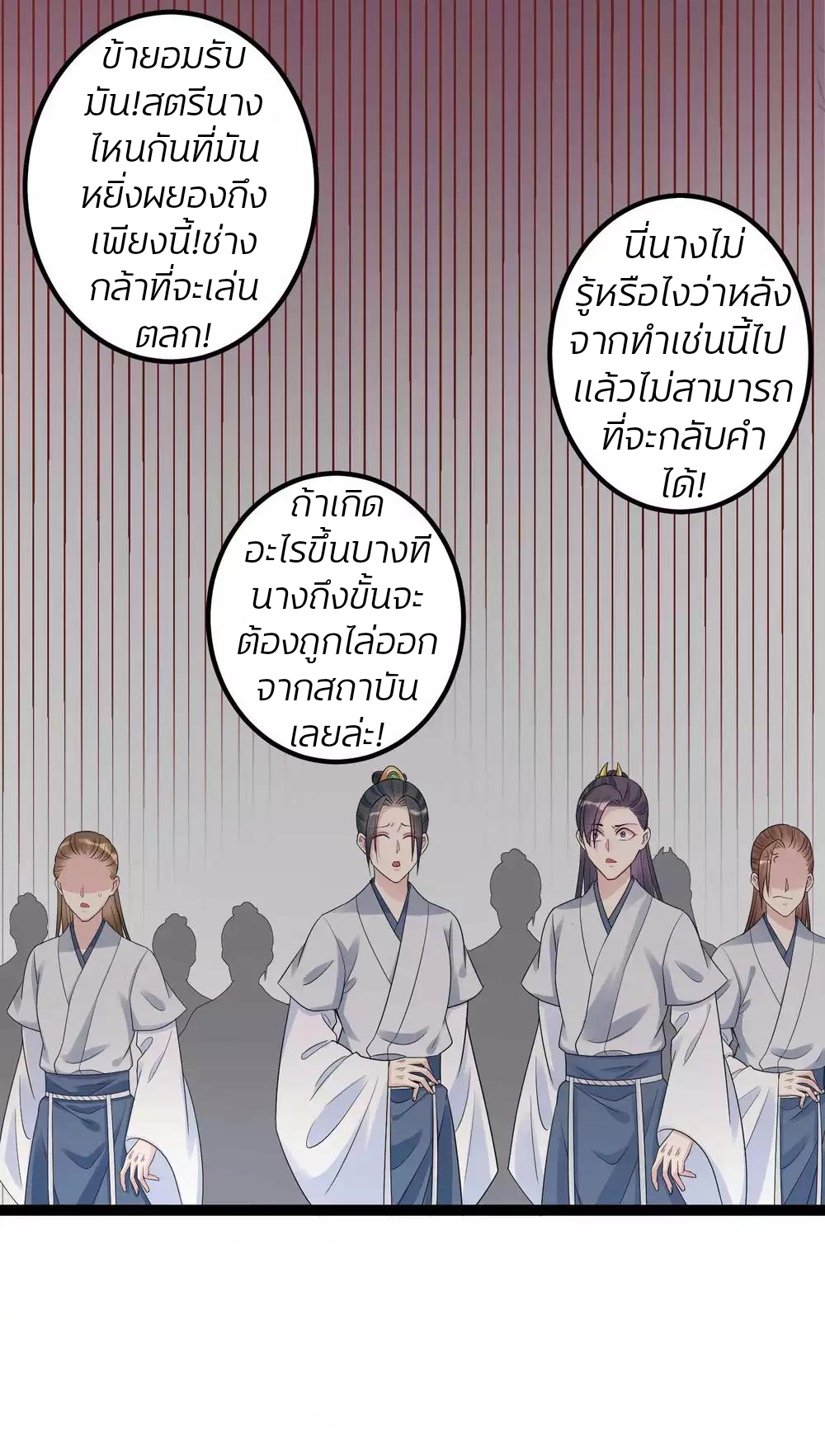 คุณหนูใหญ่แพทย์พิษมรณะ ตอนที่ 45 หน้า 19