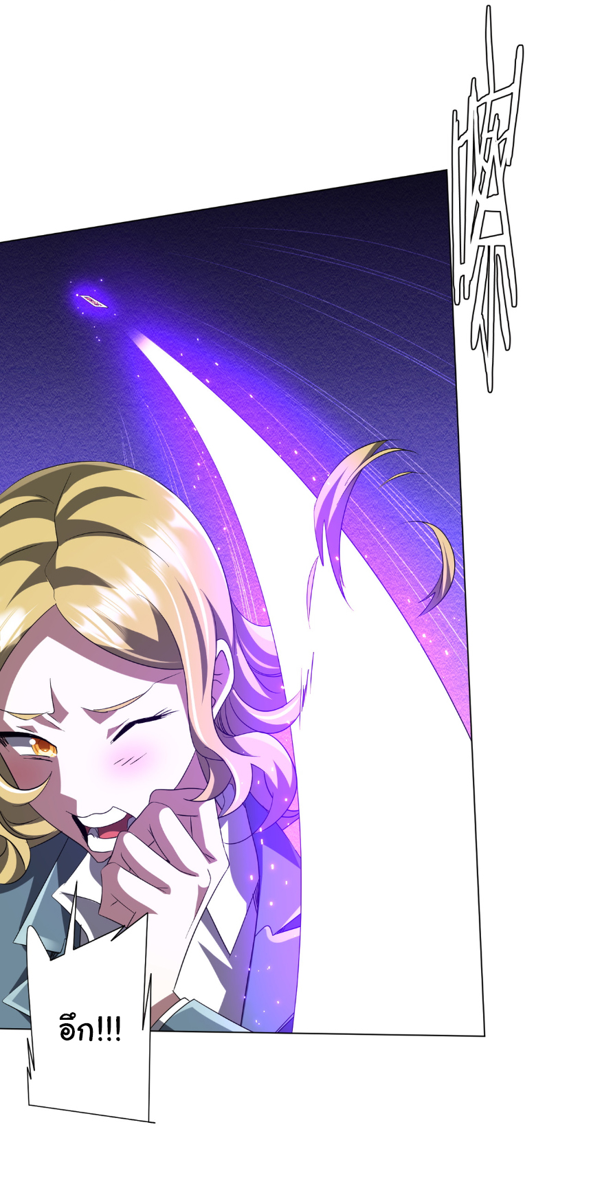 Start with trillions of coins ตอนที่ 174 หน้า 30