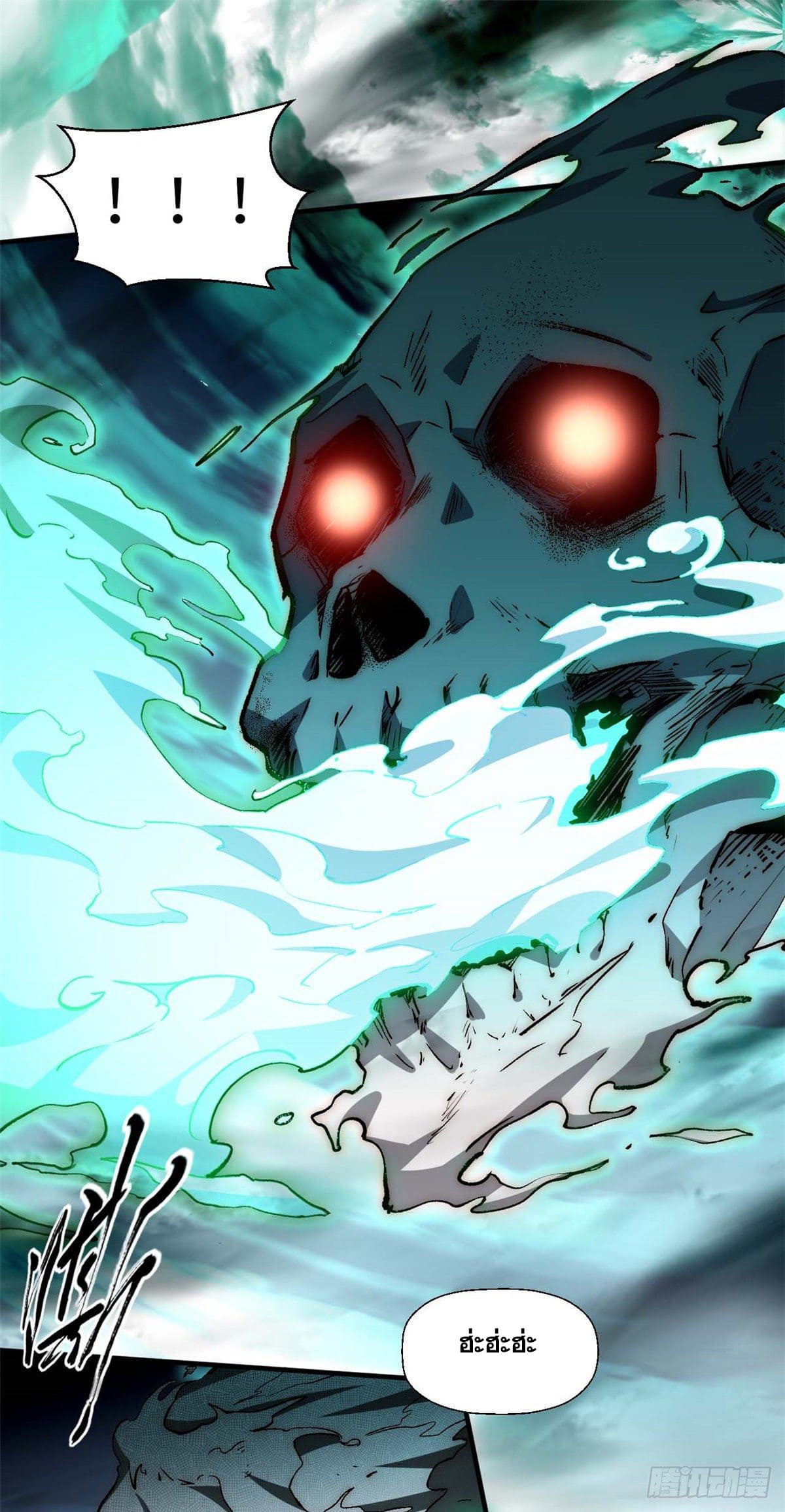 ระบบสุ่มดวงชะตา(ทันจีน) ตอนที่ 35 หน้า 6