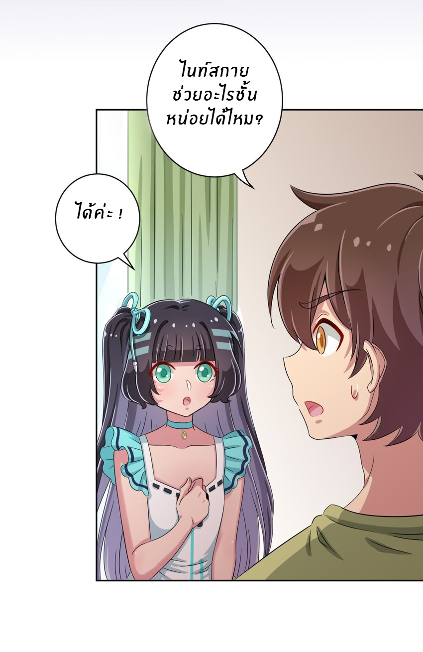 What is the use of God giving me this embarrassing superpower? ตอนที่ 50 หน้า 34