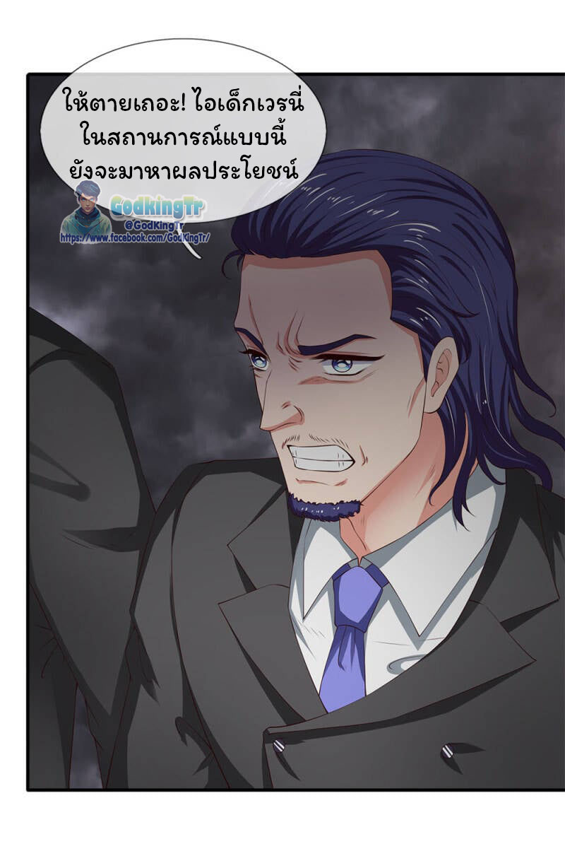 ราชาเทพนิรันดร์ (Eternal god king) ตอนที่ 114 หน้า 13