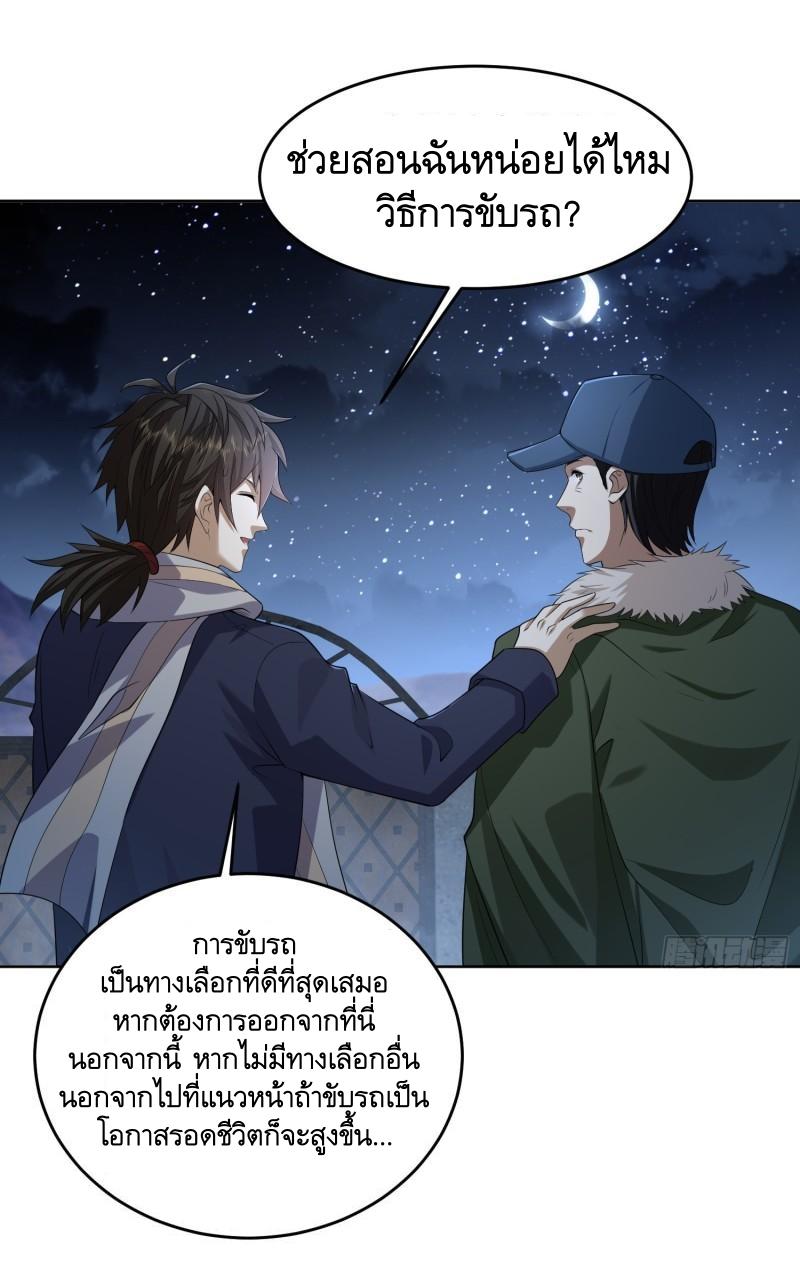 THE FIRST ORDER ตอนที่ 114 หน้า 11