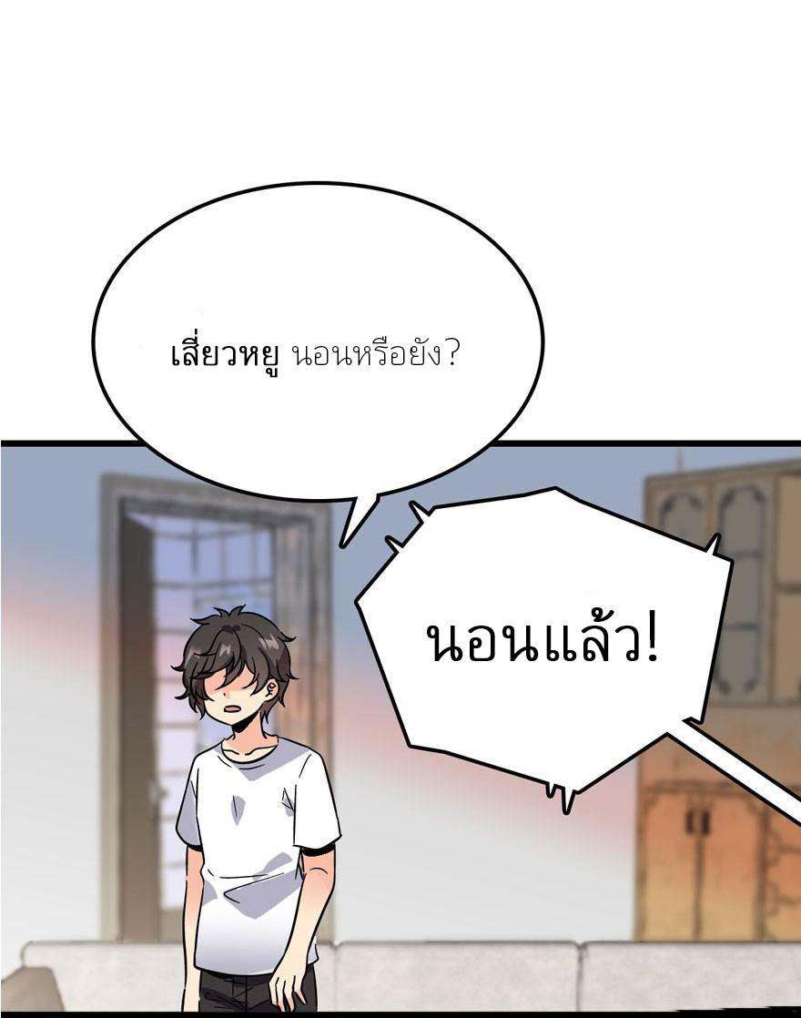 ไว้ชีวิตข้าเถอะท่าน! - Spare Me, Great Lord! ตอนที่ 4 หน้า 18