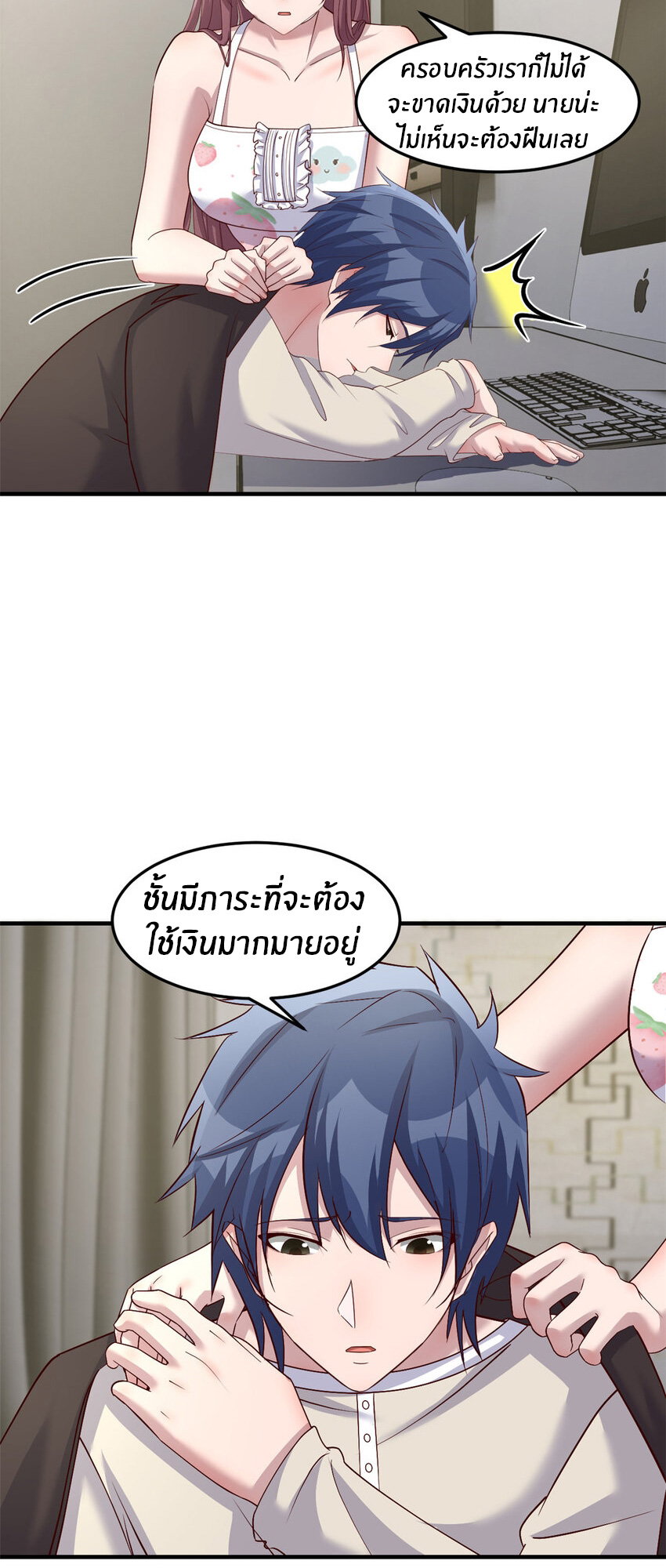 พี่สาวอยากเล่นคุณ ตอนที่ 234 หน้า 13