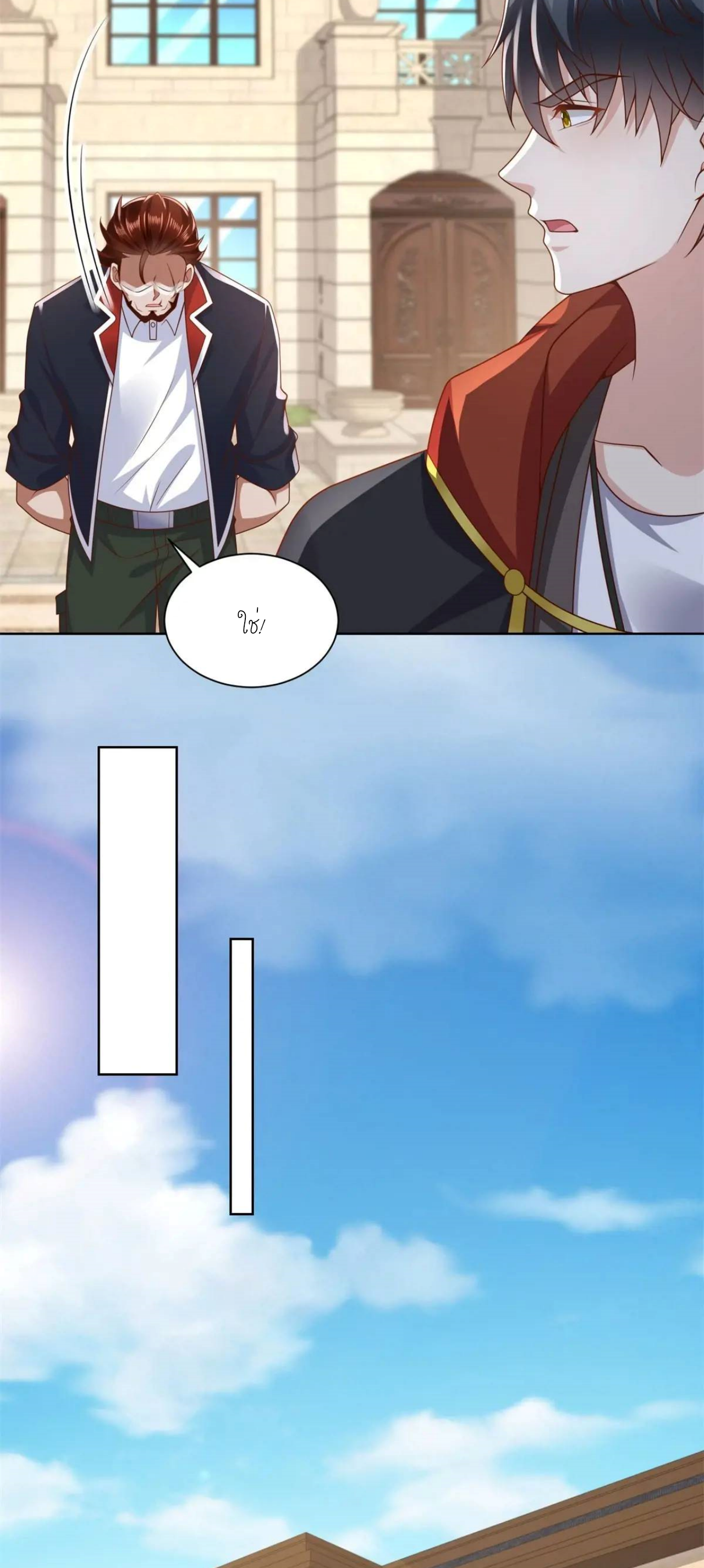 เทพเจ้าแห่งสงครามที่แข็งแกร่งที่สุดของเมือง ตอนที่ 48 หน้า 26