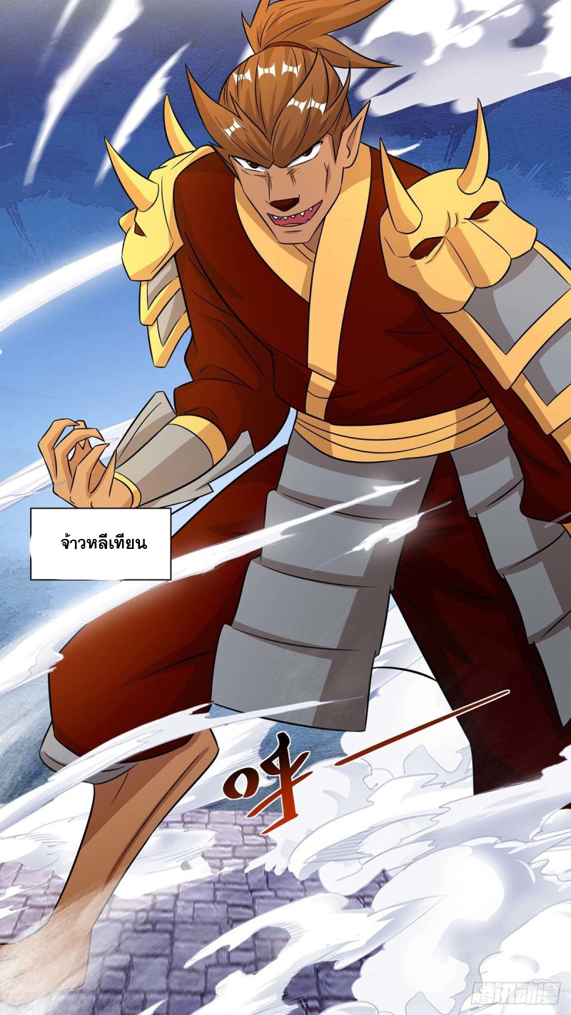 จักรพรรดิ 80,000 ปี ตอนที่ 97 หน้า 19