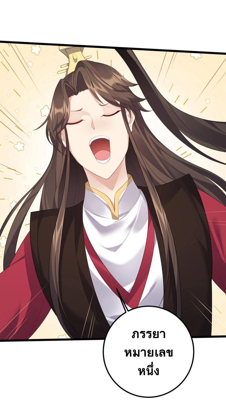 เทพวายร้ายกลับชาติมาเกิดใหม่ ตอนที่ 125 หน้า 13