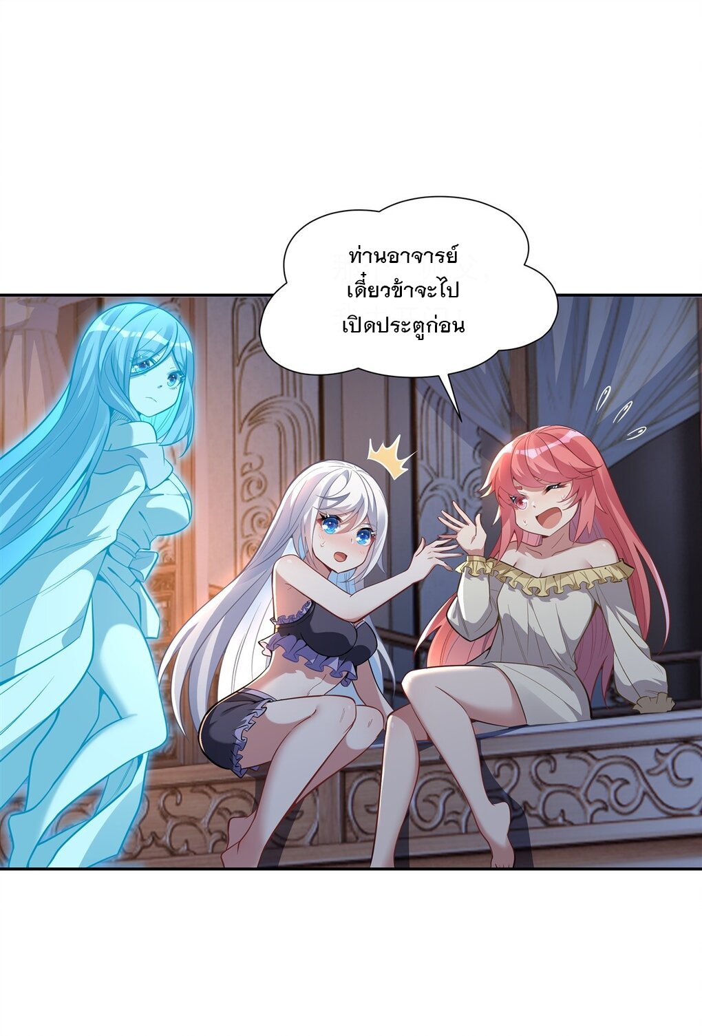 ศิษย์ของข้าล้วนมีอนาคตที่ยิ่งใหญ่ (ชนจีน) ตอนที่ 75 หน้า 36