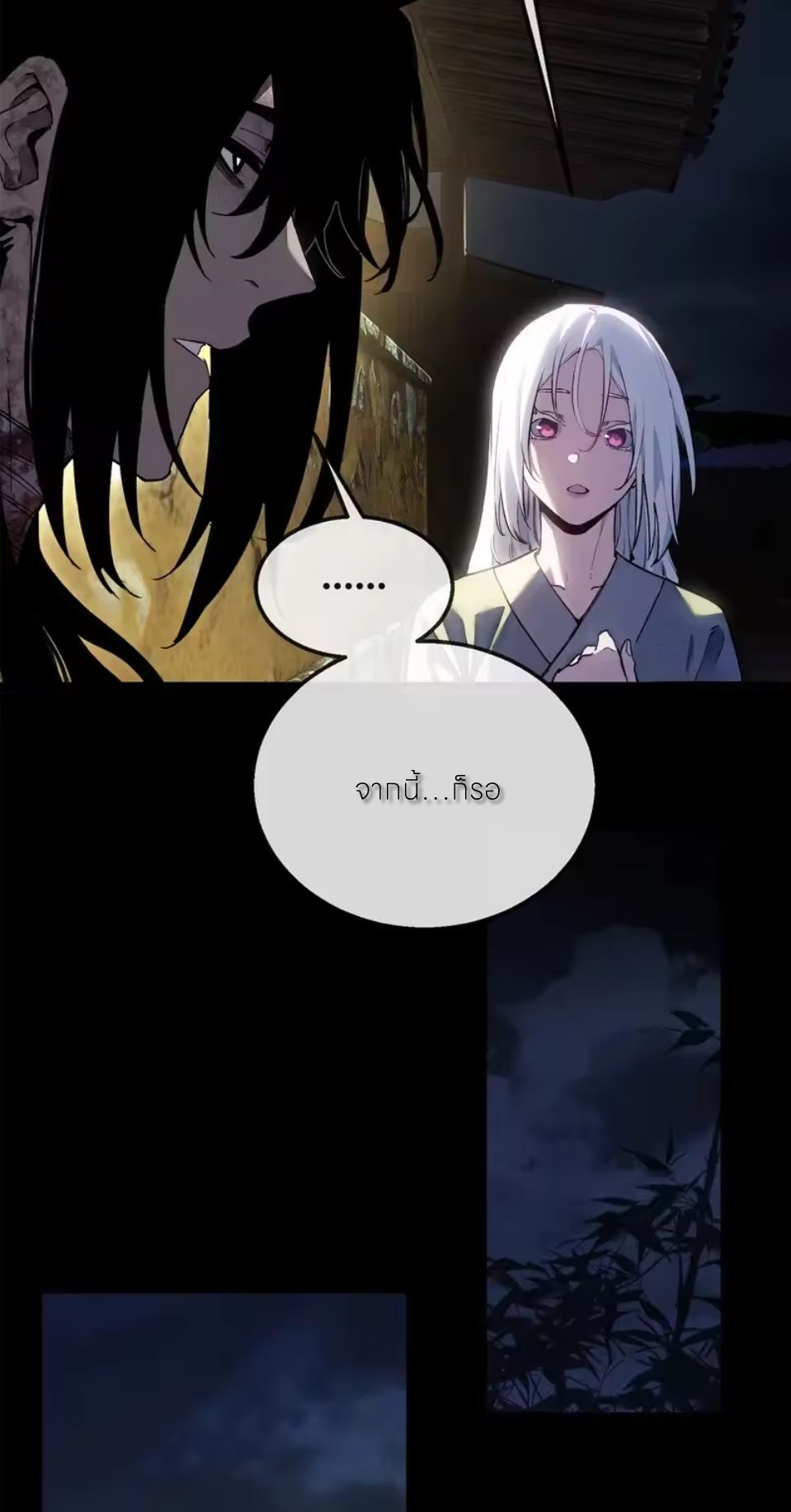 เซียนพิศวงแห่งวิถีลี้ลับ~ ตอนที่ 79 หน้า 14