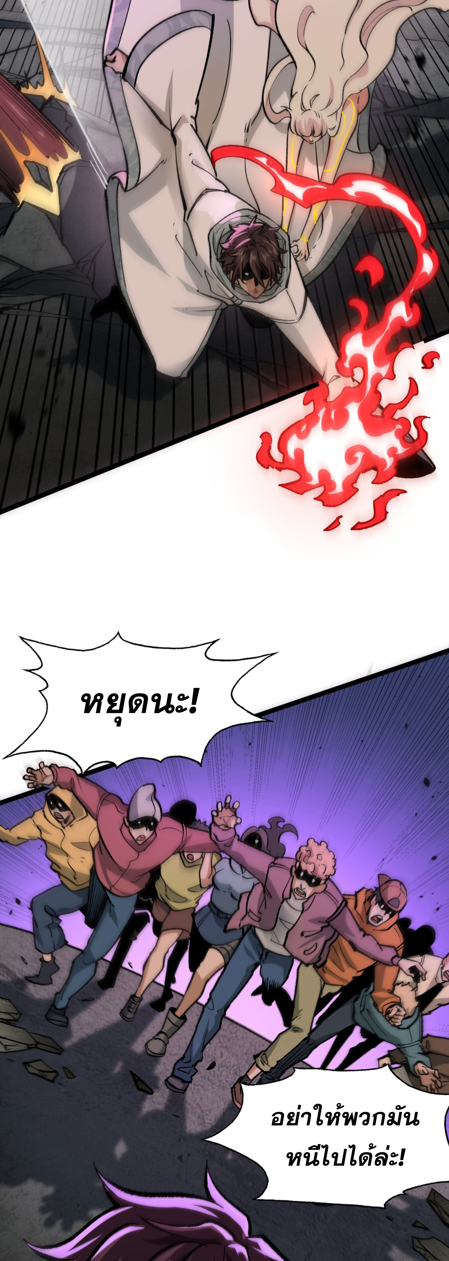 เปิดเรื่องมา ฉันก็กลายเป็นผู้สังหารเทพซะแล้ว ตอนที่ 3 หน้า 14