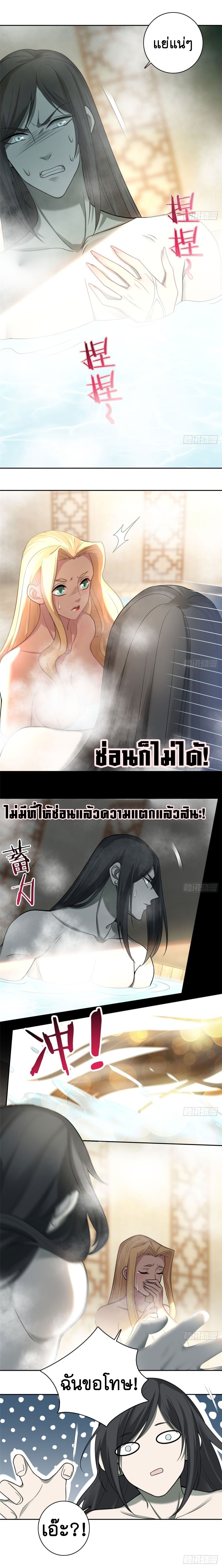 บุรุษไปรษณีย์ไม่จำกัด ตอนที่ 60 หน้า 2