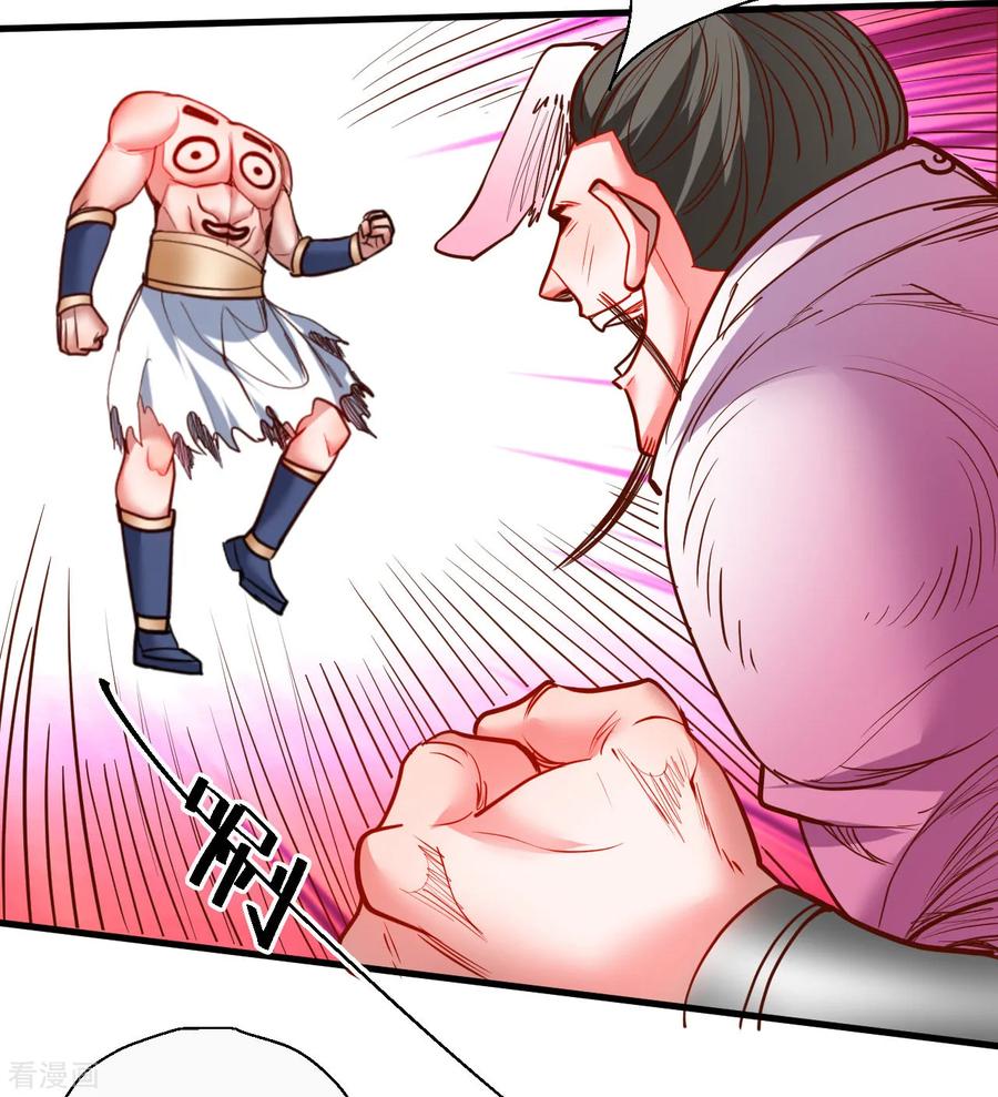 The Strongest Golden Kidney System ตอนที่ 80 หน้า 28