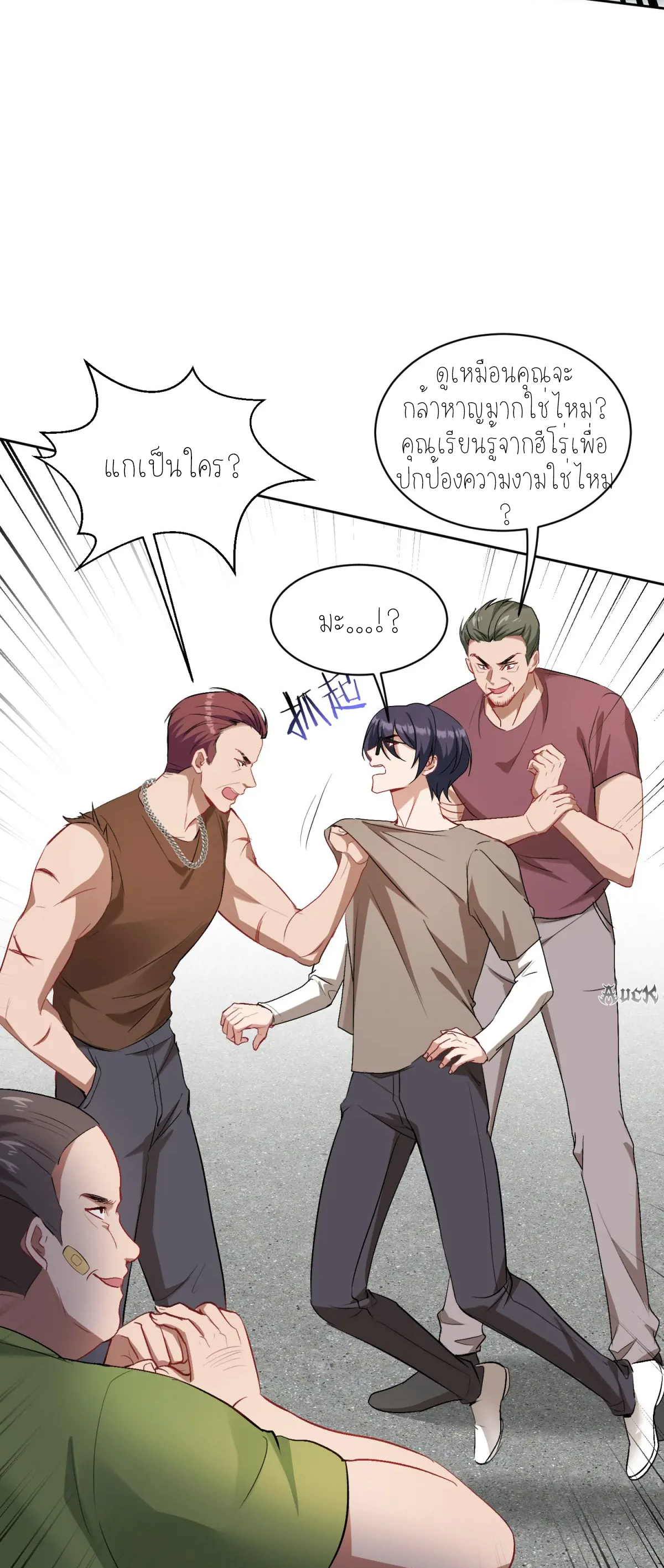 ผมไปเกาะสาวสวยกิน, แต่ตอนนี้ฉันเป็นคนร่ำรวยแล้ว~ ตอนที่ 93 หน้า 38