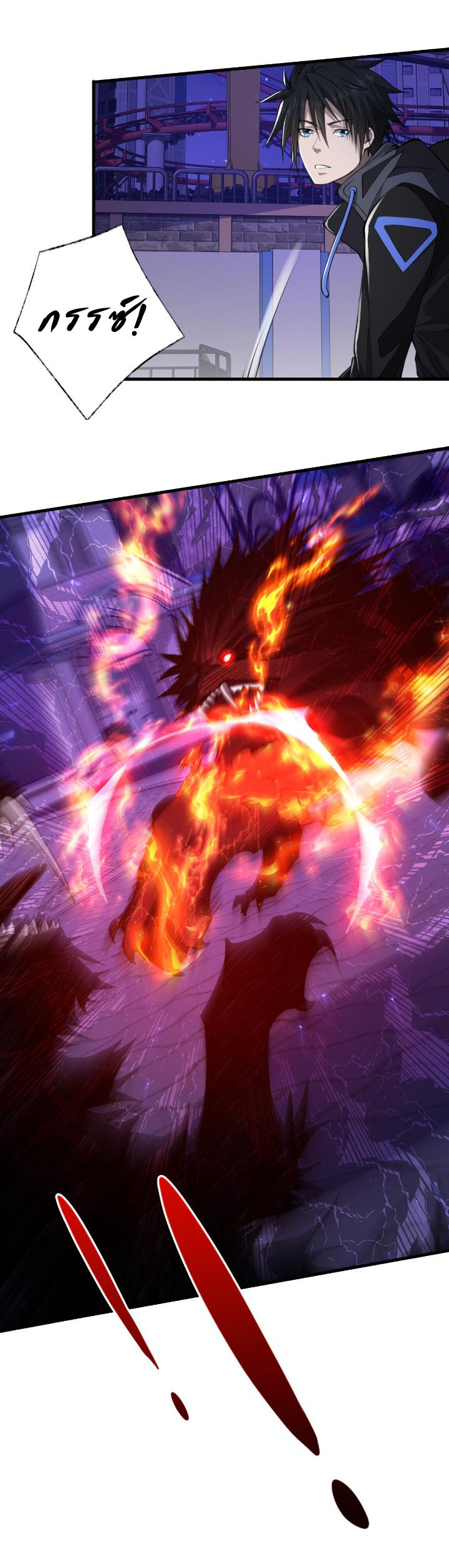 [.Doom Summoner.] ตอนที่ 14 หน้า 21