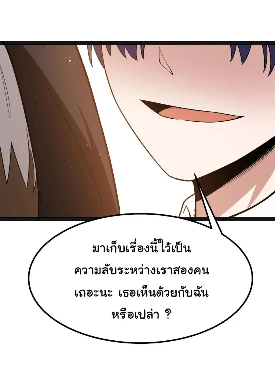 ผู้กล้าอย่างข้าจะพิชิตโลกาด้วยเงิน ( This Hero is a Money Supremacist ) ตอนที่ 15 หน้า 11