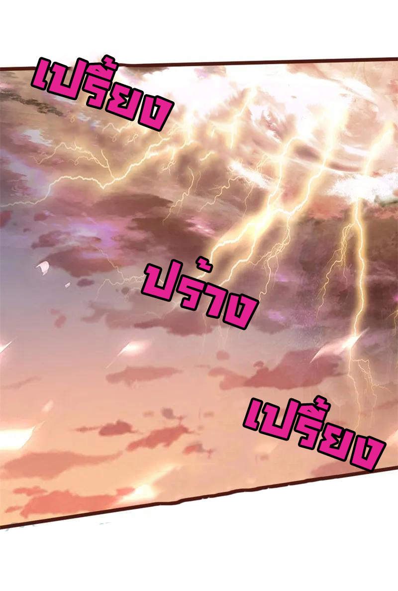 |.ตำนานราชันย์เทพสวรรค์ ตอนที่ 137 หน้า 6