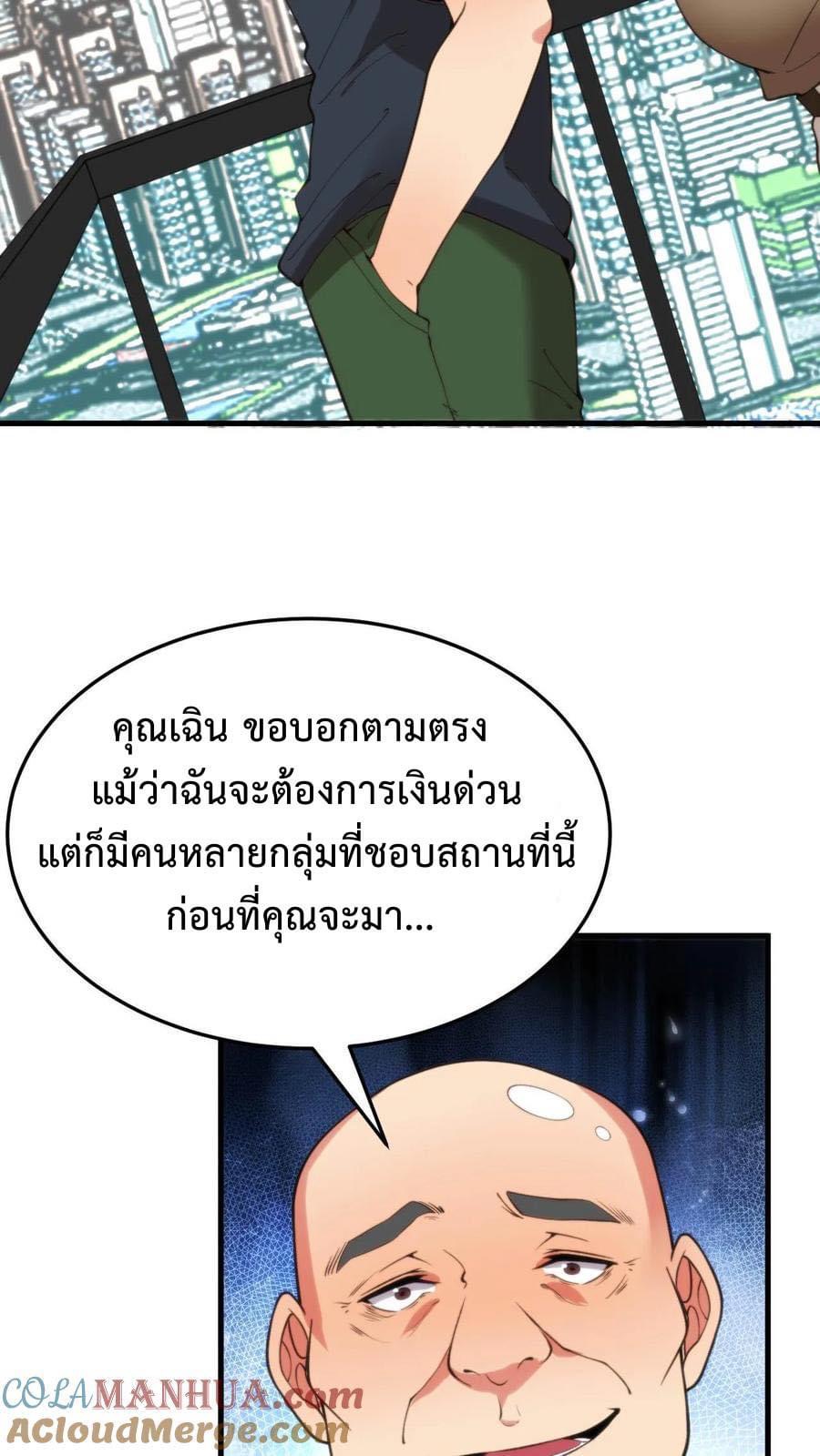 ระบบสายเปย์ล้านล้านล้าน (เงินไม่จำกัด) ซื้อผู้หญิงทั้งโลก ตอนที่ 21 หน้า 15