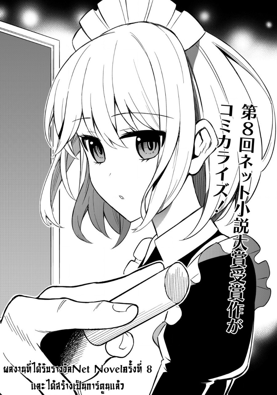 maou Reijou no Kyouiku Gakari ตอนที่ 1 หน้า 3