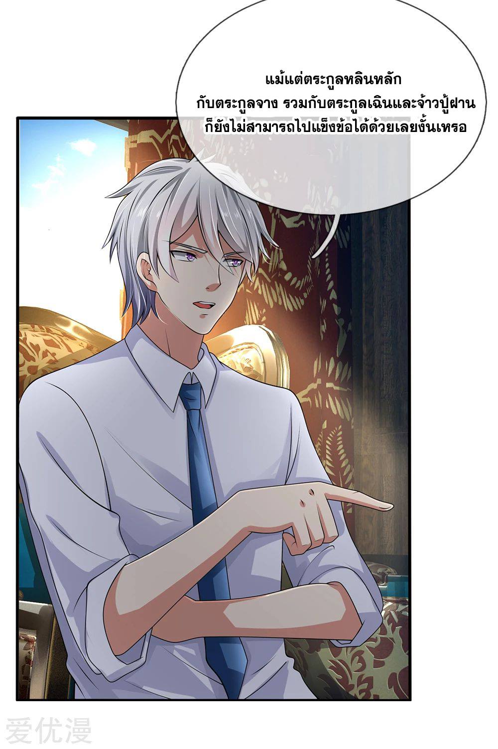 นครเซียนแห่งผู้ต่อต้านสวรรค์ ตอนที่ 114 หน้า 4