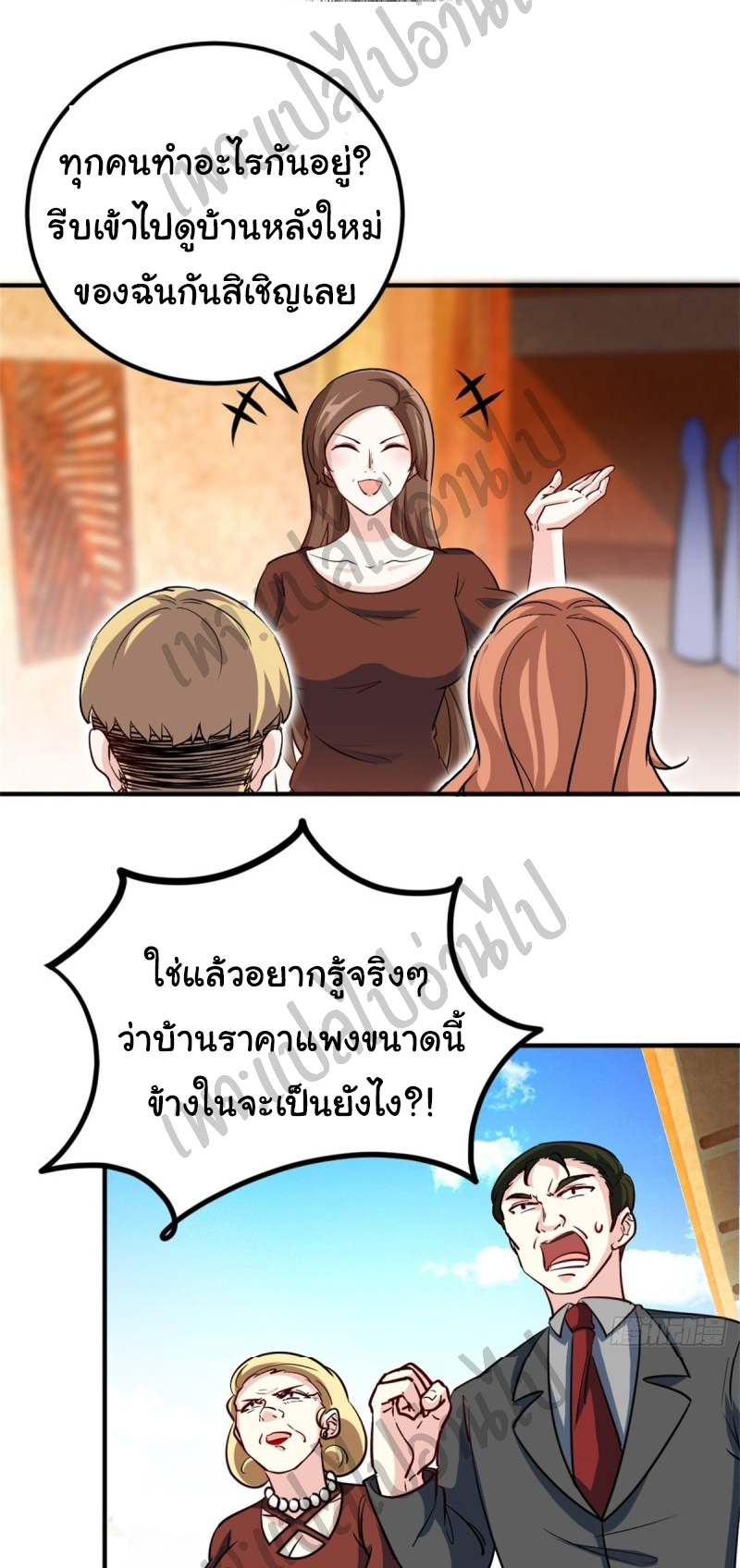ฉันนี่แหละ "หานซานเฉียน" ตอนที่ 41 หน้า 11