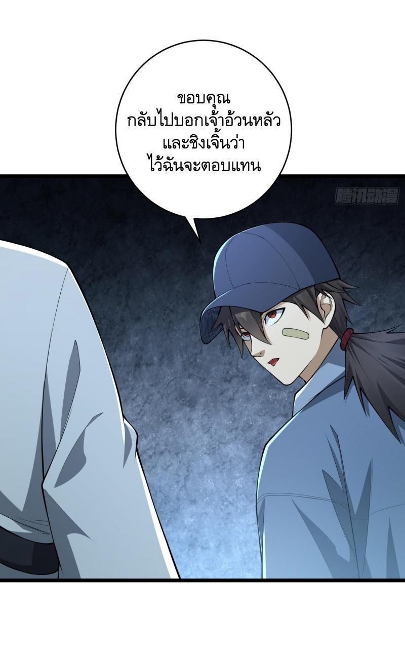 THE FIRST ORDER ตอนที่ 235 หน้า 70
