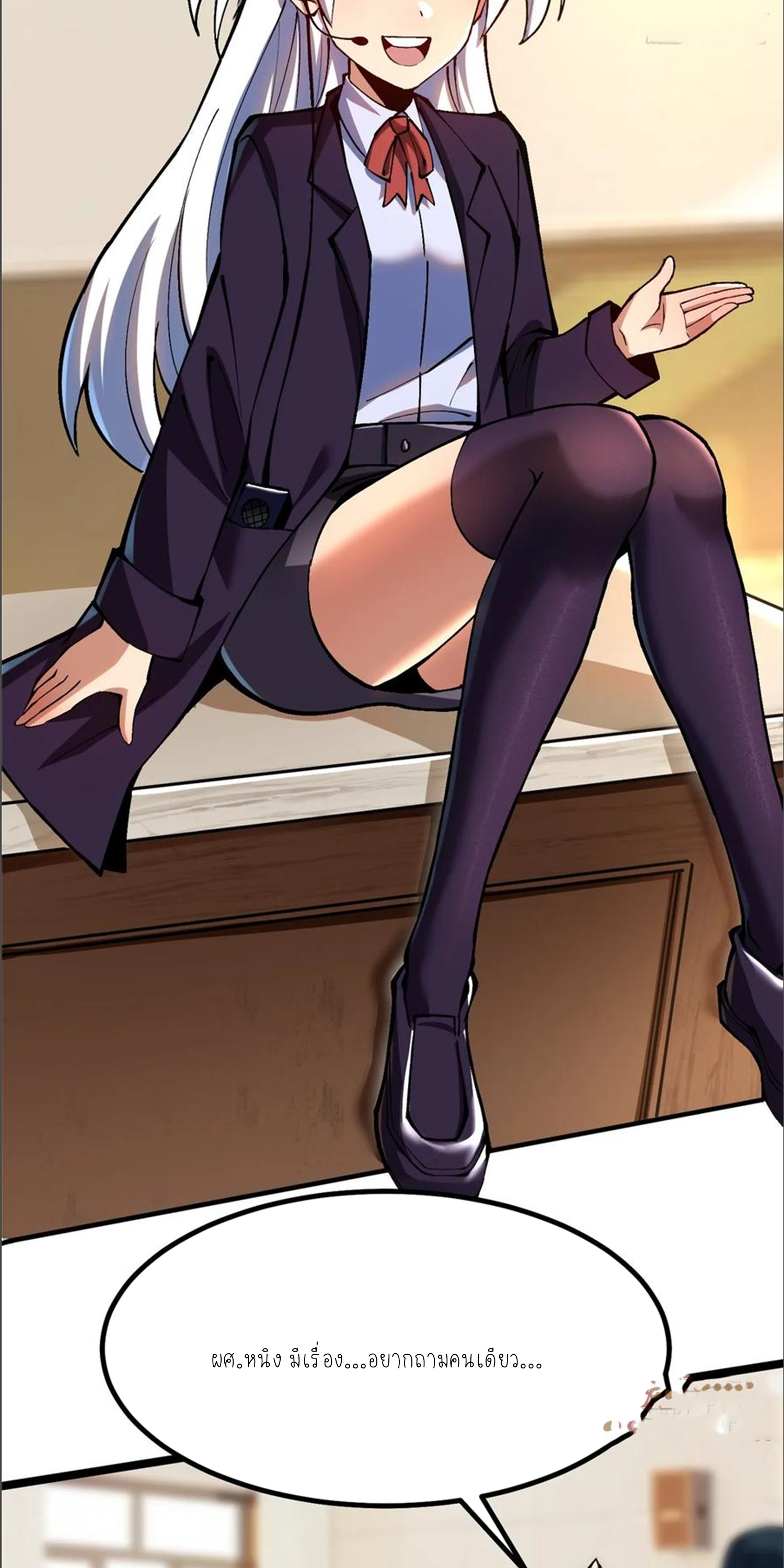 ไม่อยากเรียนทักษะ แห่งคำสาปเลย! ตอนที่ 88 หน้า 8